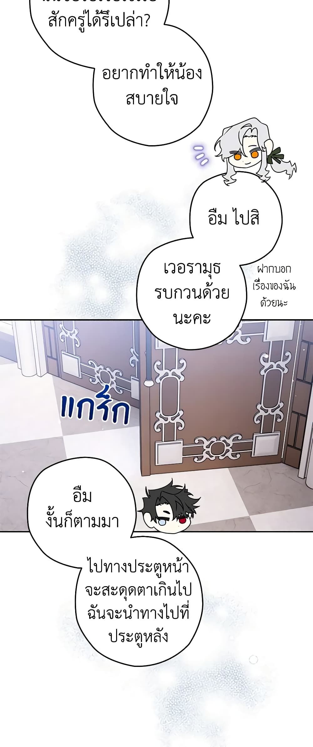 อ่านมังงะ Sigrid ตอนที่ 67/5.jpg