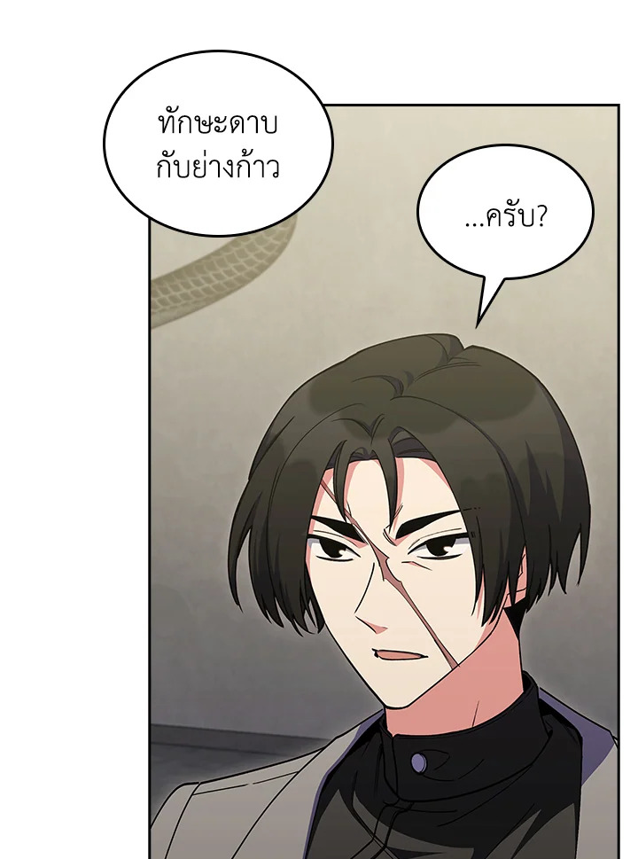 อ่านมังงะ The Fallen House of Ardan ตอนที่ 68/5.jpg