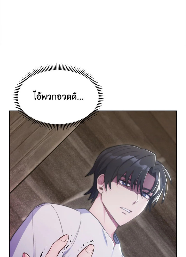 อ่านมังงะ The Fallen House of Ardan ตอนที่ 3/50.jpg