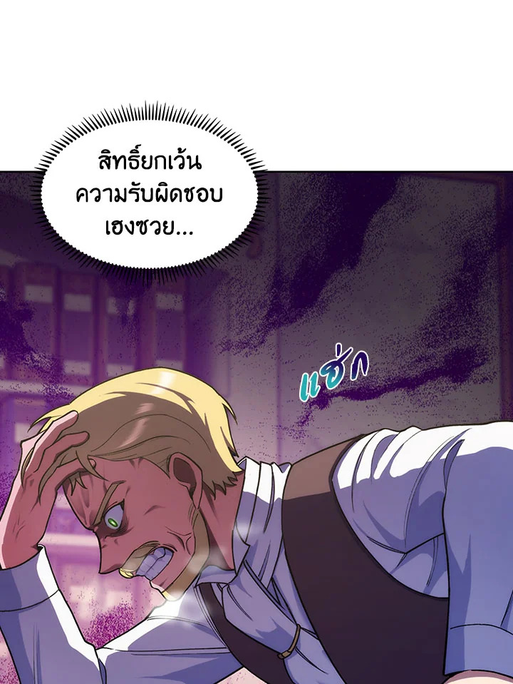 อ่านมังงะ The Fallen House of Ardan ตอนที่ 7/50.jpg