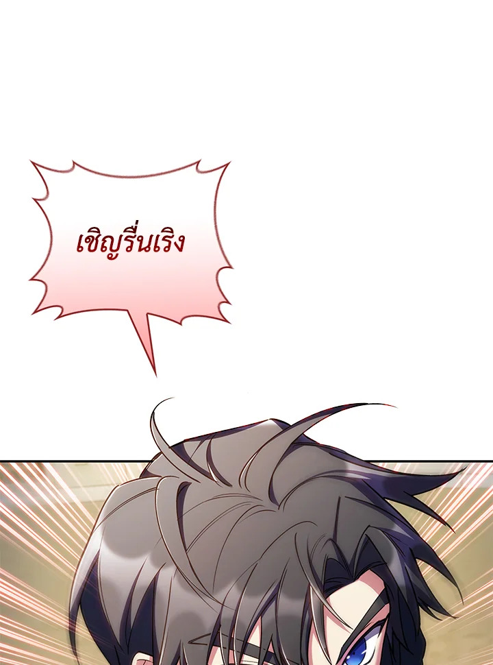 อ่านมังงะ The Fallen House of Ardan ตอนที่ 72/51.jpg