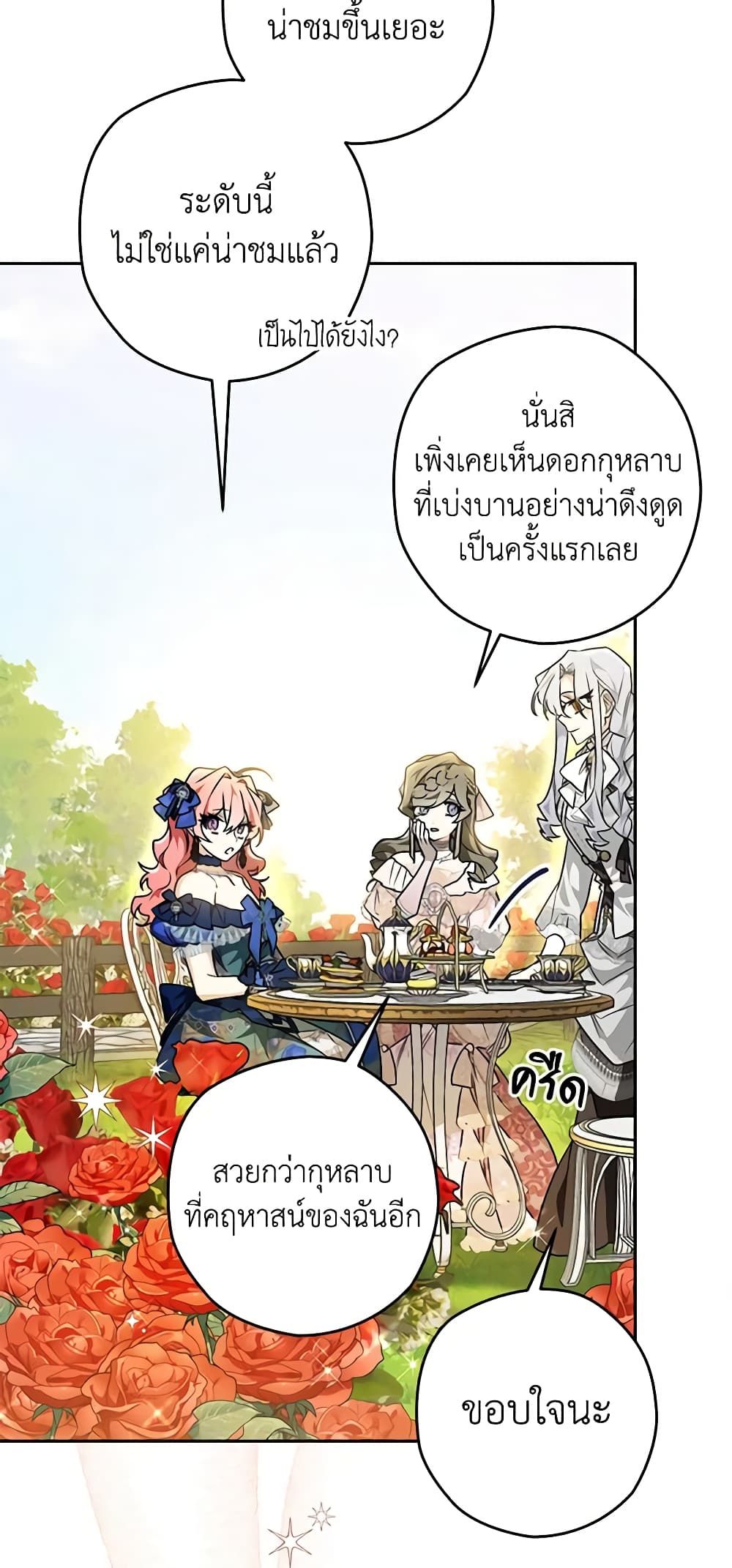 อ่านมังงะ Sigrid ตอนที่ 38/51.jpg