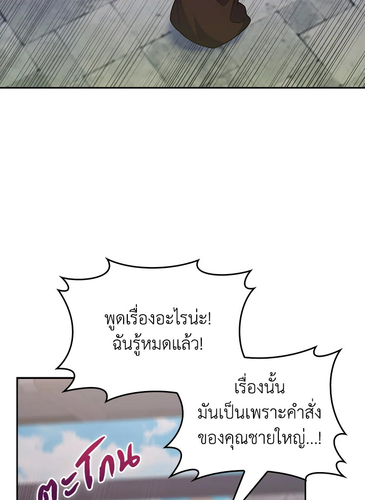 อ่านมังงะ The Fallen House of Ardan ตอนที่ 54/51.jpg