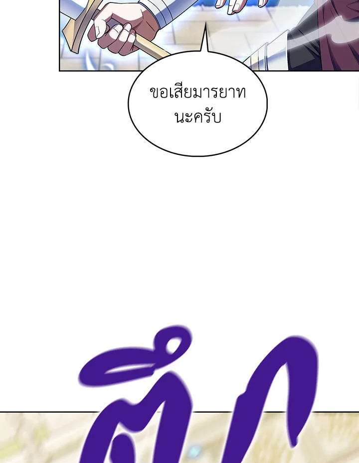 อ่านมังงะ The Fallen House of Ardan ตอนที่ 12/5.jpg