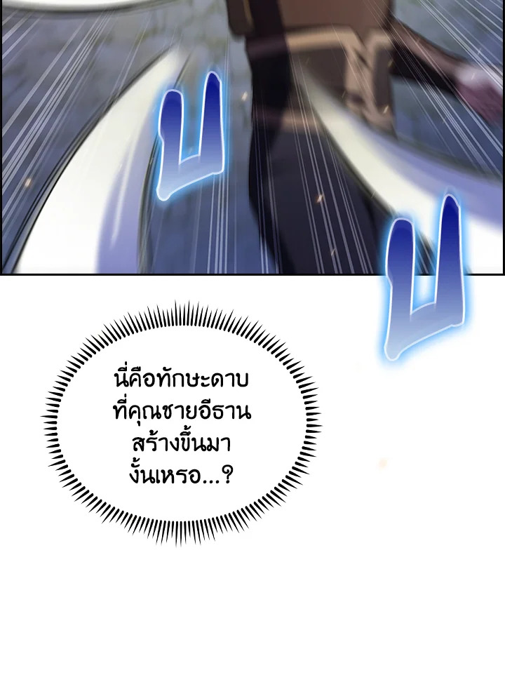 อ่านมังงะ The Fallen House of Ardan ตอนที่ 63/51.jpg