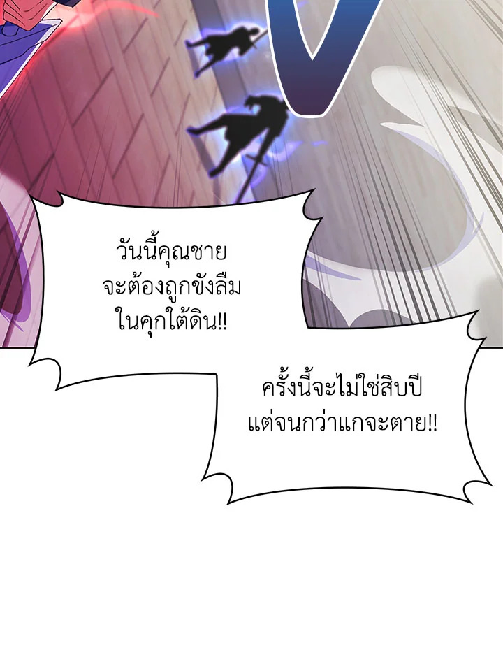 อ่านมังงะ The Fallen House of Ardan ตอนที่ 13/51.jpg