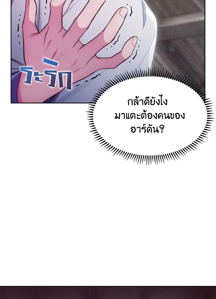 อ่านมังงะ The Fallen House of Ardan ตอนที่ 3/51.jpg