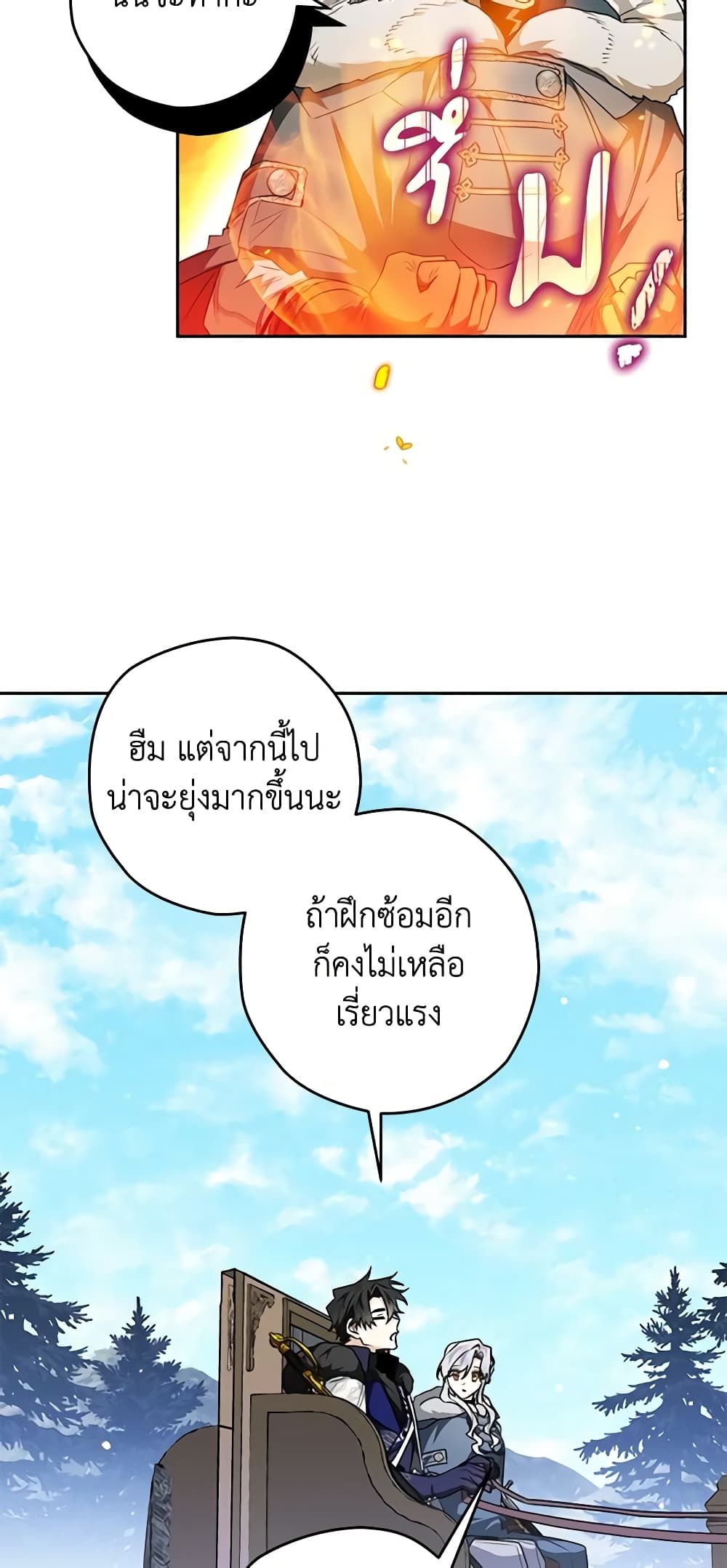 อ่านมังงะ Sigrid ตอนที่ 47/51.jpg