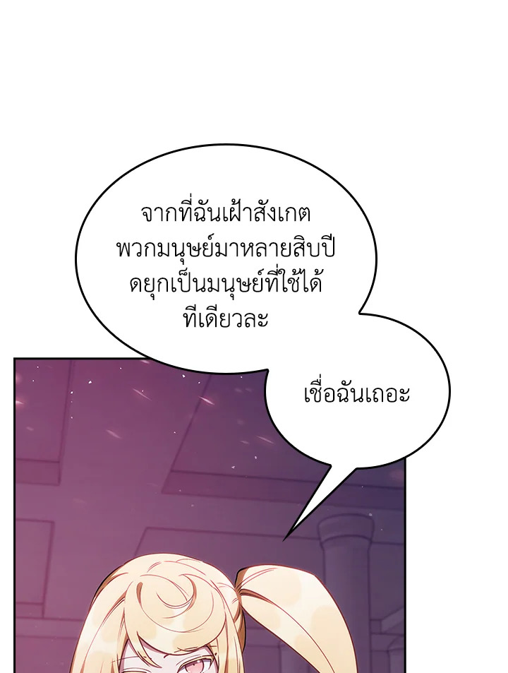 อ่านมังงะ The Fallen House of Ardan ตอนที่ 67/51.jpg