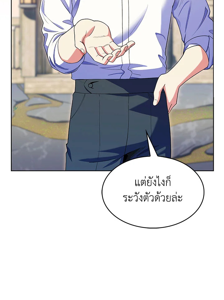 อ่านมังงะ The Fallen House of Ardan ตอนที่ 10/51.jpg