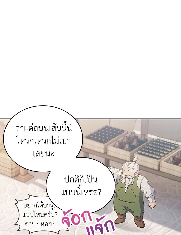 อ่านมังงะ The Fallen House of Ardan ตอนที่ 26/51.jpg