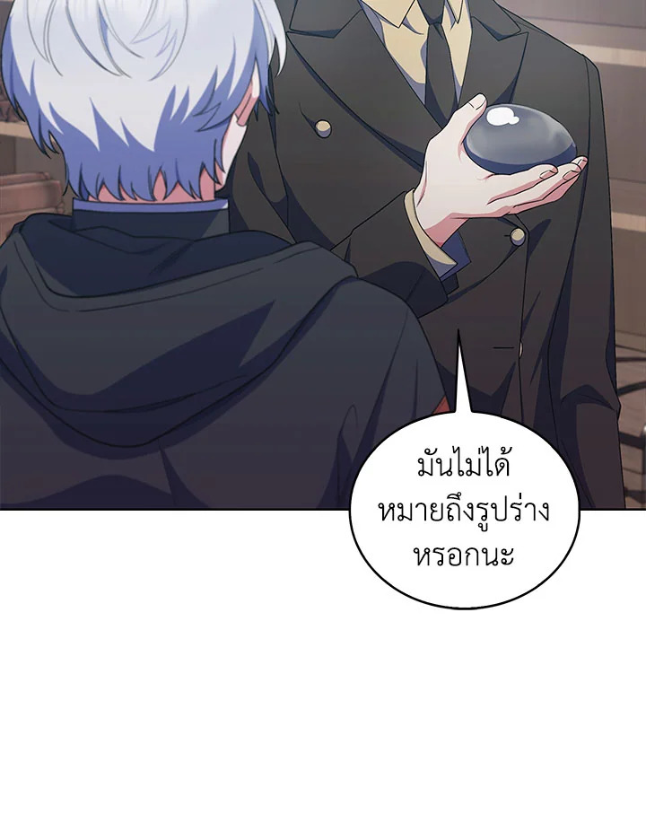 อ่านมังงะ The Fallen House of Ardan ตอนที่ 20/51.jpg