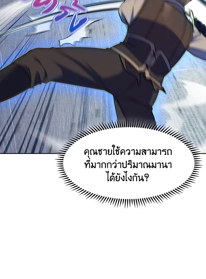 อ่านมังงะ The Fallen House of Ardan ตอนที่ 22/51.jpg