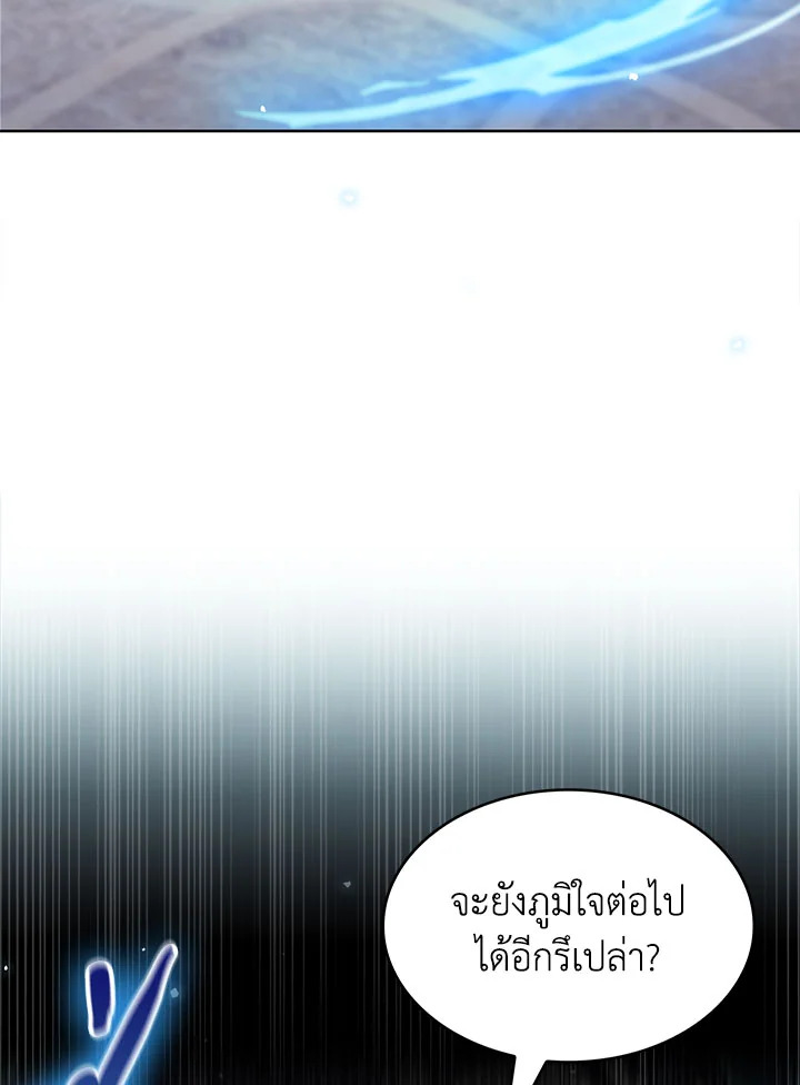 อ่านมังงะ The Fallen House of Ardan ตอนที่ 30/5.jpg