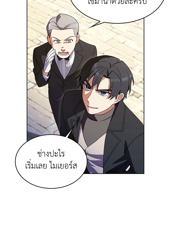 อ่านมังงะ The Fallen House of Ardan ตอนที่ 6/51.jpg