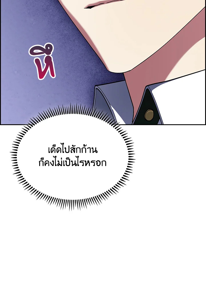 อ่านมังงะ The Fallen House of Ardan ตอนที่ 64/51.jpg