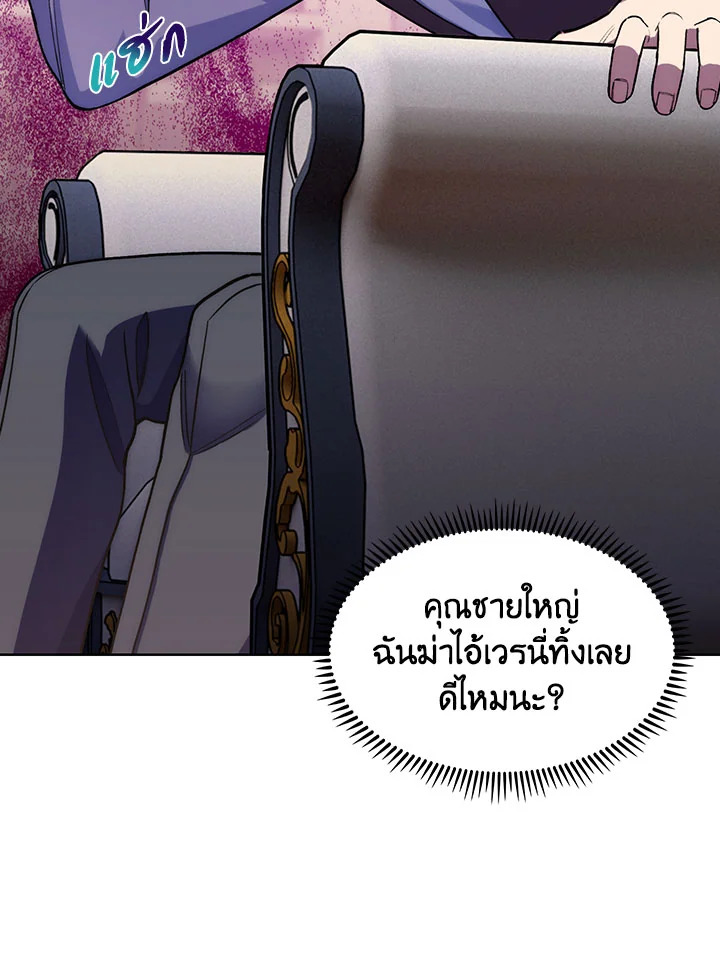 อ่านมังงะ The Fallen House of Ardan ตอนที่ 7/51.jpg