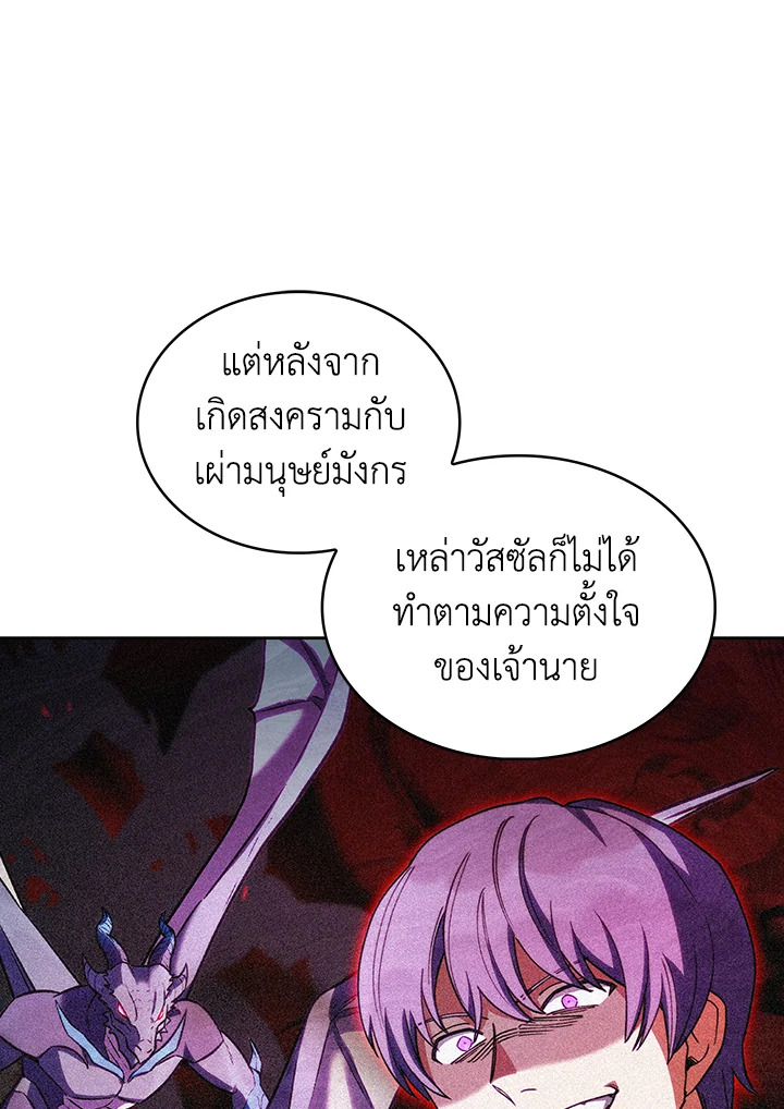 อ่านมังงะ The Fallen House of Ardan ตอนที่ 41/51.jpg