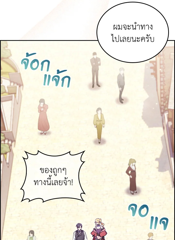 อ่านมังงะ The Fallen House of Ardan ตอนที่ 69/51.jpg