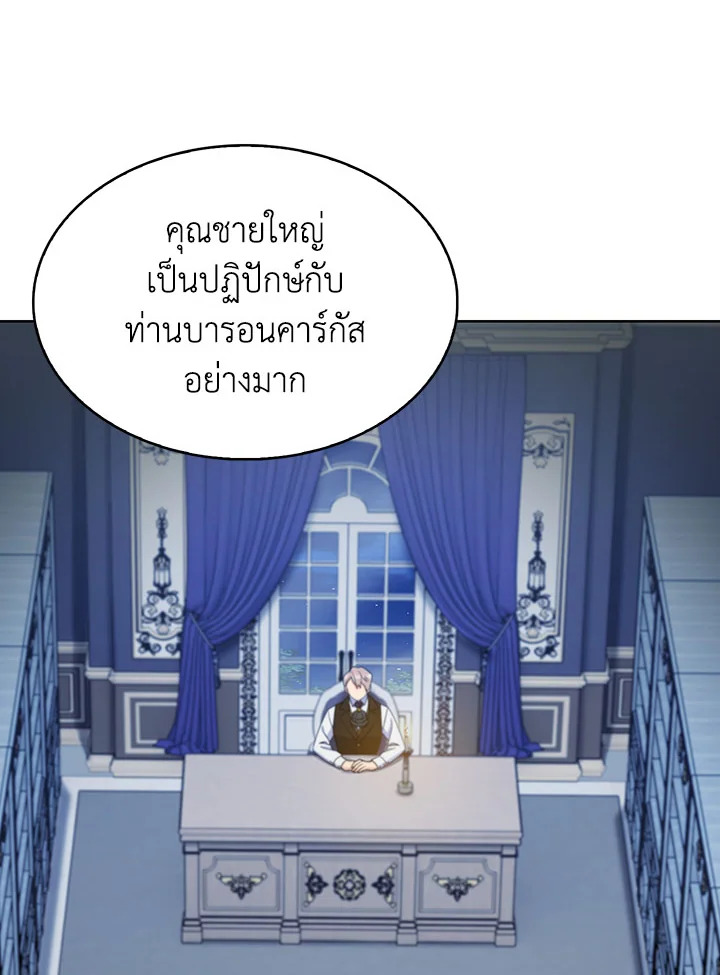 อ่านมังงะ The Fallen House of Ardan ตอนที่ 17/51.jpg