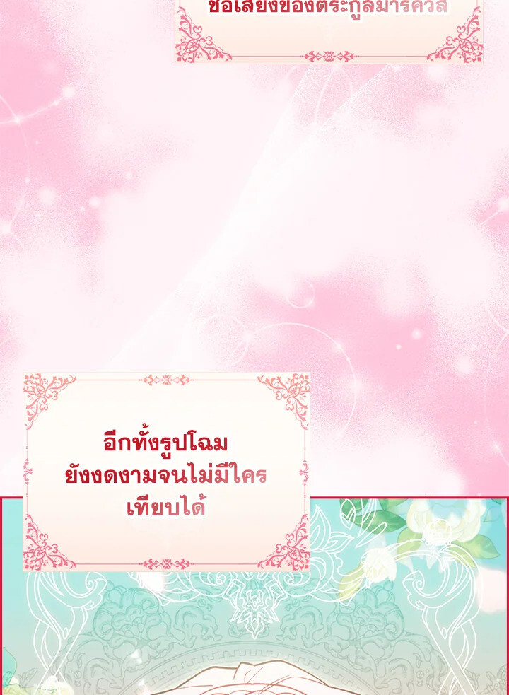 อ่านมังงะ The Fallen House of Ardan ตอนที่ 74/51.jpg