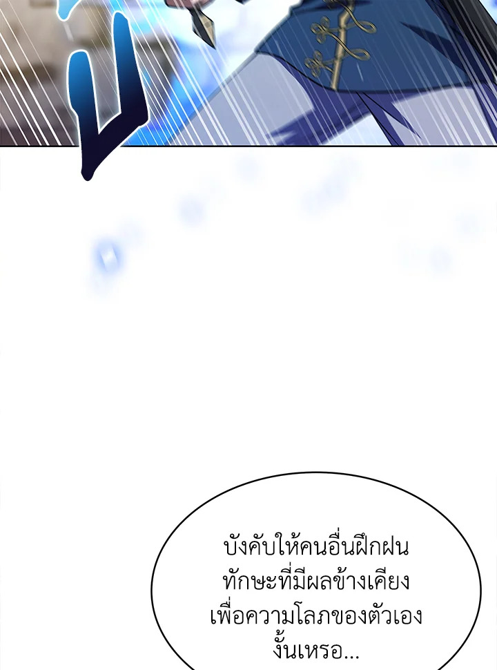 อ่านมังงะ The Fallen House of Ardan ตอนที่ 42/51.jpg