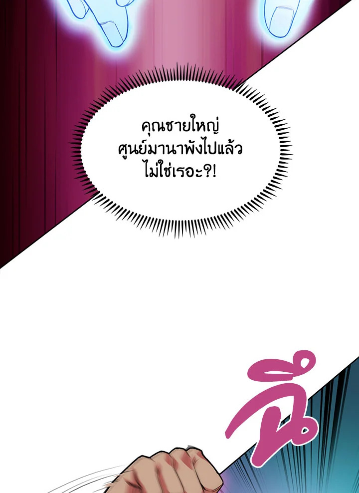 อ่านมังงะ The Fallen House of Ardan ตอนที่ 4/51.jpg