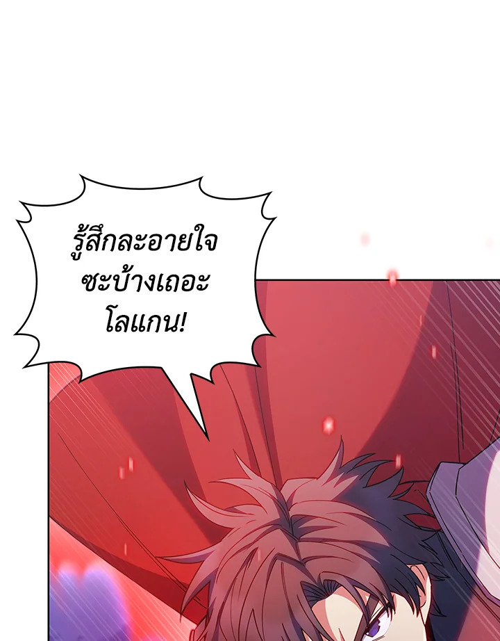 อ่านมังงะ The Fallen House of Ardan ตอนที่ 43/51.jpg