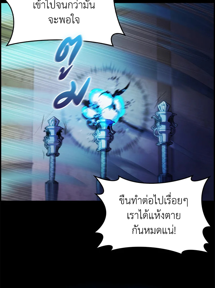 อ่านมังงะ The Fallen House of Ardan ตอนที่ 70/51.jpg