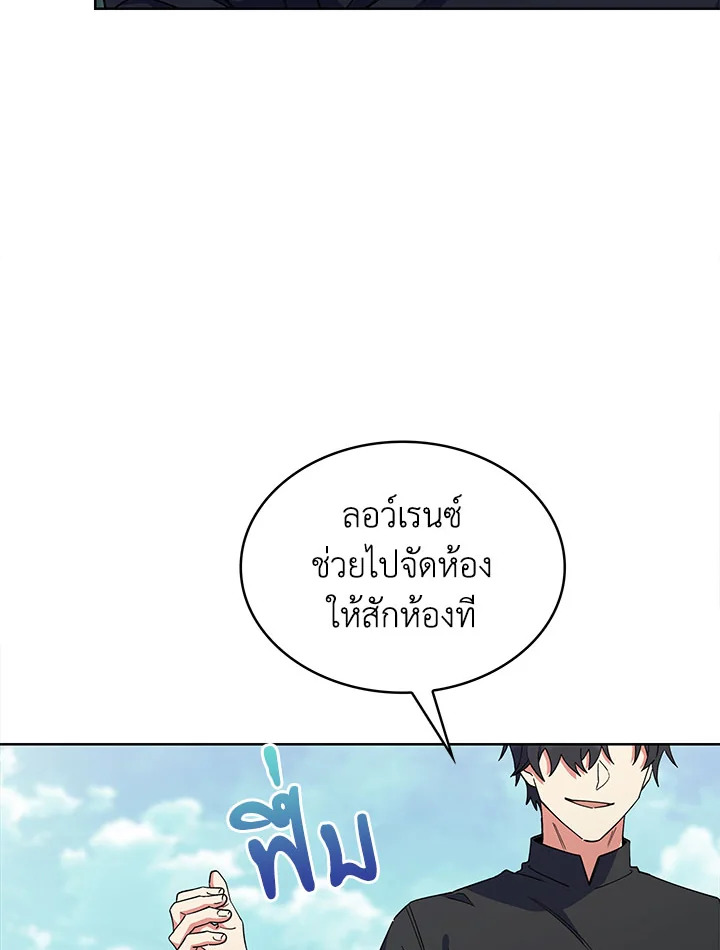 อ่านมังงะ The Fallen House of Ardan ตอนที่ 37/51.jpg