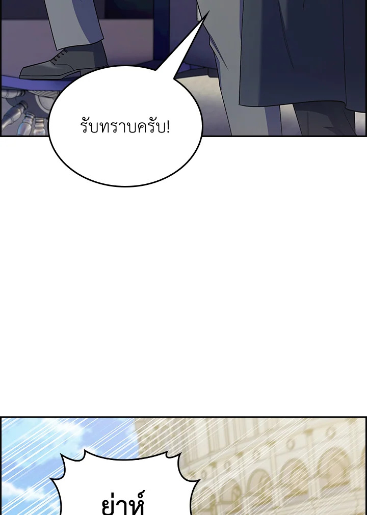 อ่านมังงะ The Fallen House of Ardan ตอนที่ 61/5.jpg