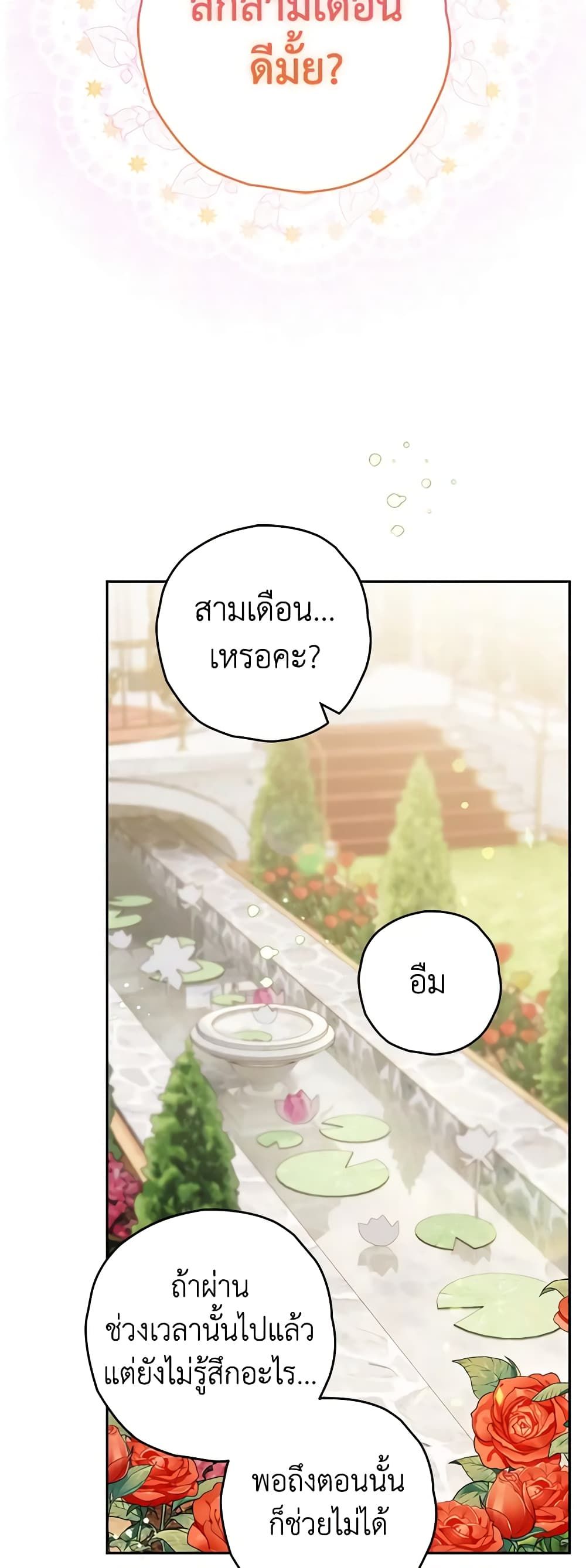 อ่านมังงะ Sigrid ตอนที่ 70/5.jpg