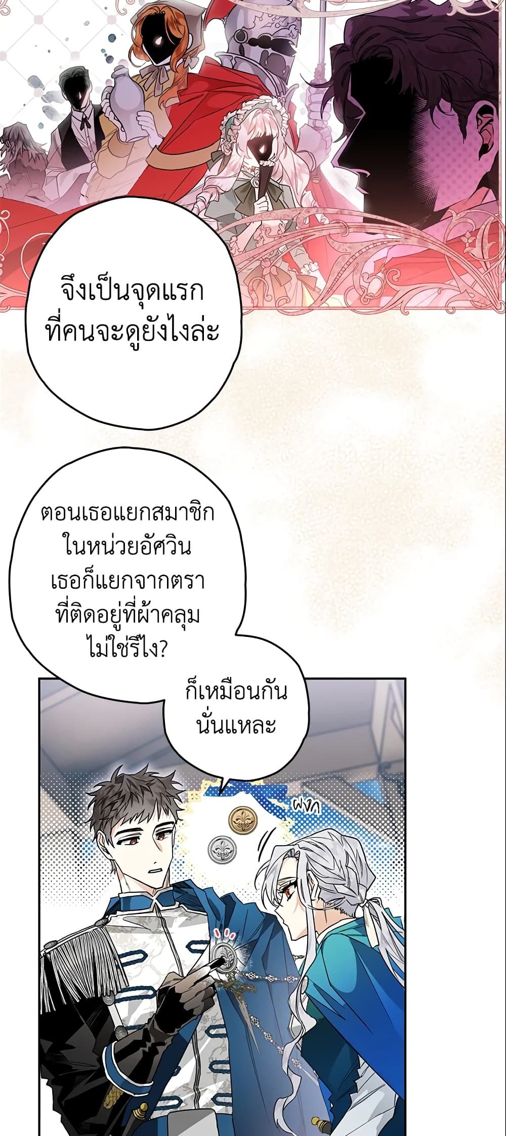 อ่านมังงะ Sigrid ตอนที่ 8/5.jpg