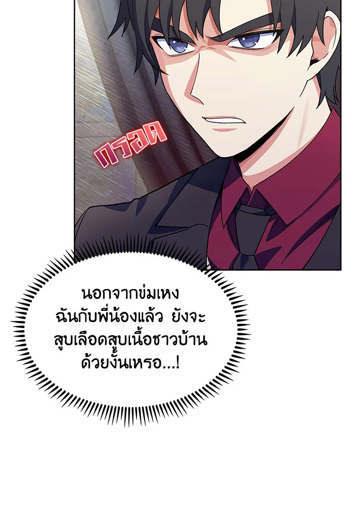 อ่านมังงะ The Fallen House of Ardan ตอนที่ 9/51.jpg