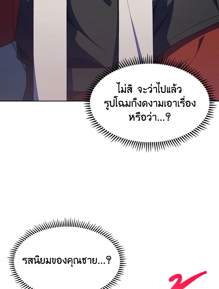 อ่านมังงะ The Fallen House of Ardan ตอนที่ 18/51.jpg