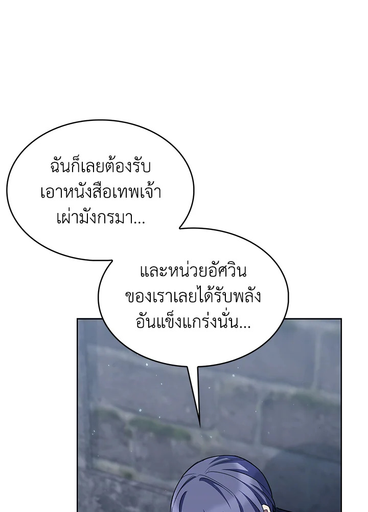 อ่านมังงะ The Fallen House of Ardan ตอนที่ 44/51.jpg