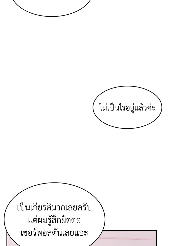 อ่านมังงะ The Fallen House of Ardan ตอนที่ 22/5.jpg