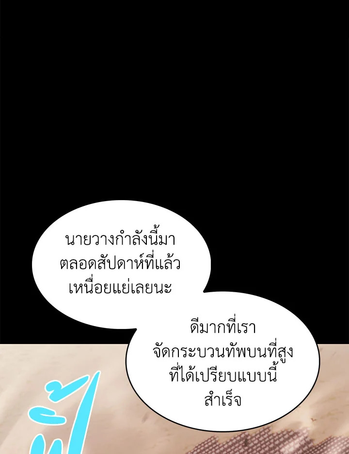 อ่านมังงะ The Fallen House of Ardan ตอนที่ 15/52.jpg