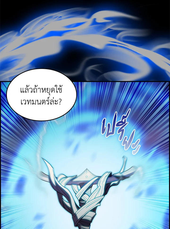 อ่านมังงะ The Fallen House of Ardan ตอนที่ 70/52.jpg