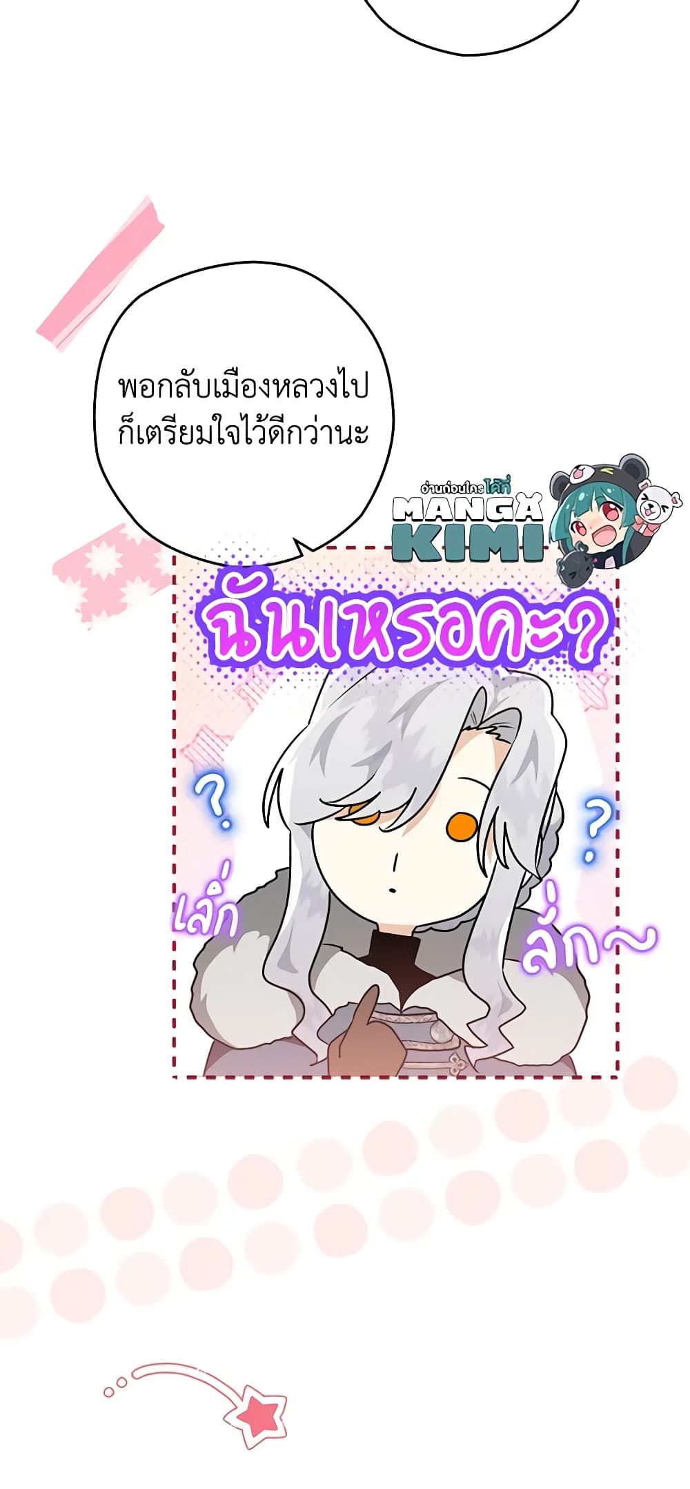 อ่านมังงะ Sigrid ตอนที่ 47/52.jpg