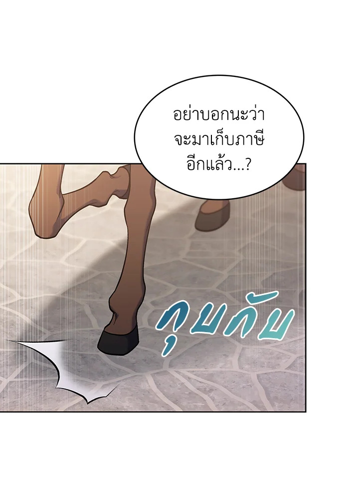 อ่านมังงะ The Fallen House of Ardan ตอนที่ 29/52.jpg