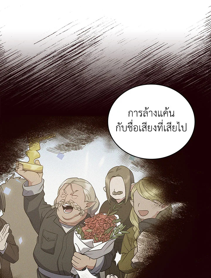 อ่านมังงะ The Fallen House of Ardan ตอนที่ 38/52.jpg