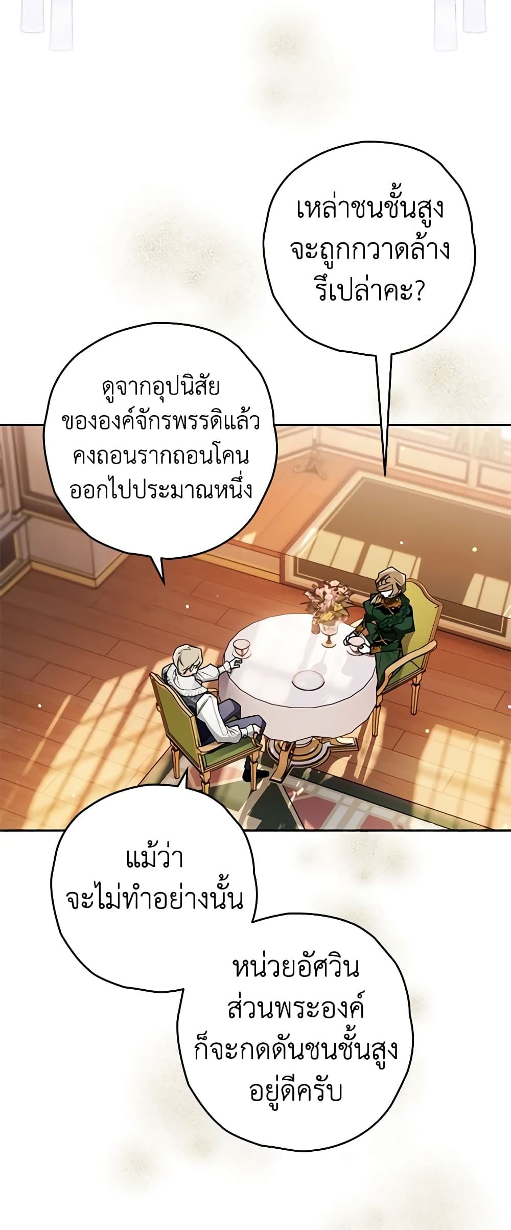 อ่านมังงะ Sigrid ตอนที่ 72/5.jpg