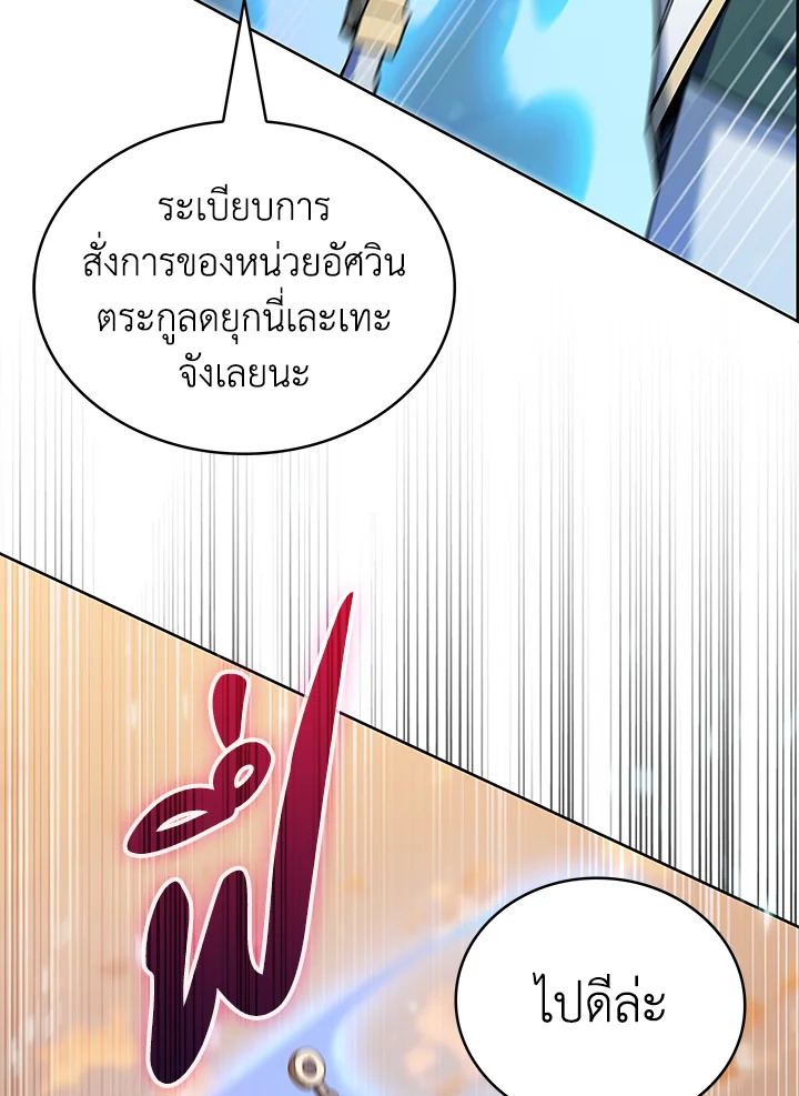 อ่านมังงะ The Fallen House of Ardan ตอนที่ 46/52.jpg