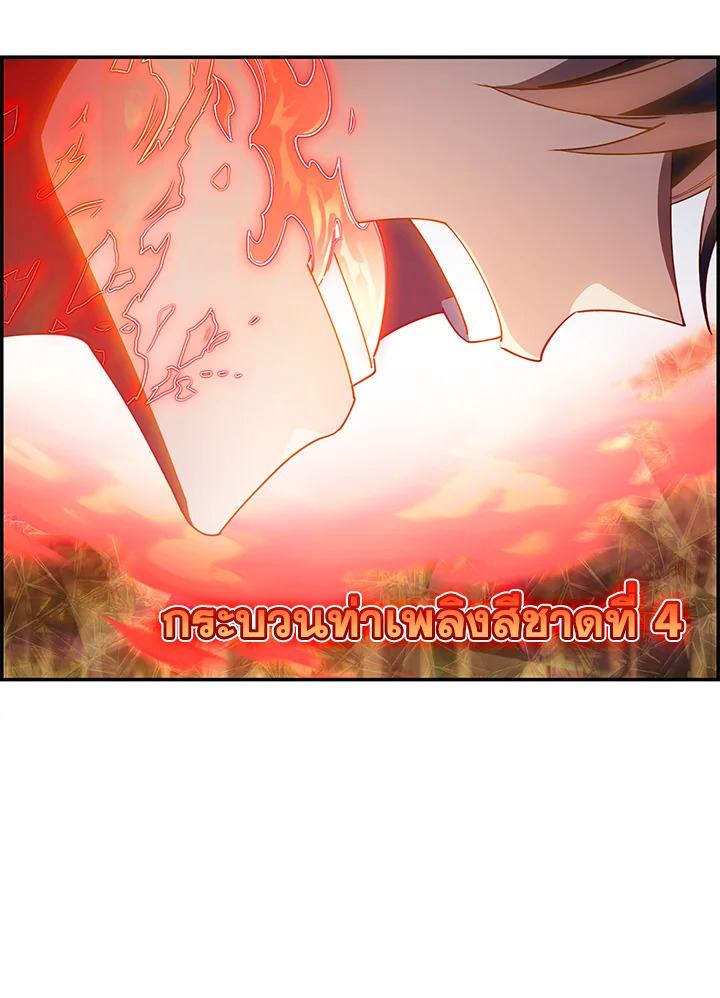 อ่านมังงะ The Fallen House of Ardan ตอนที่ 52/52.jpg