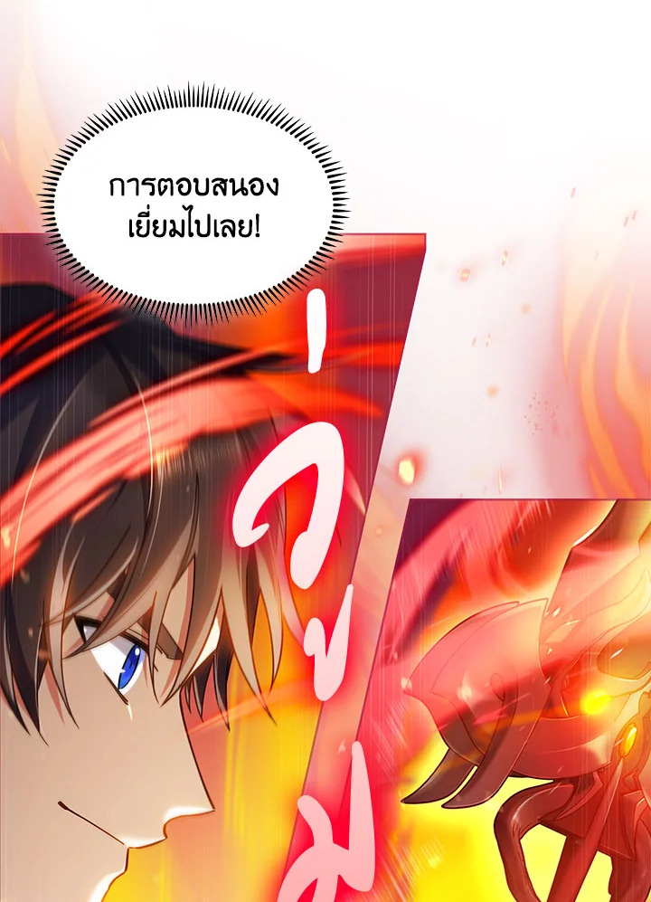 อ่านมังงะ The Fallen House of Ardan ตอนที่ 27/52.jpg