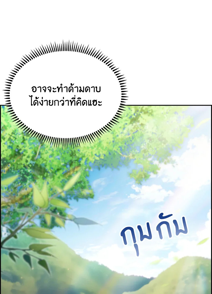 อ่านมังงะ The Fallen House of Ardan ตอนที่ 64/52.jpg