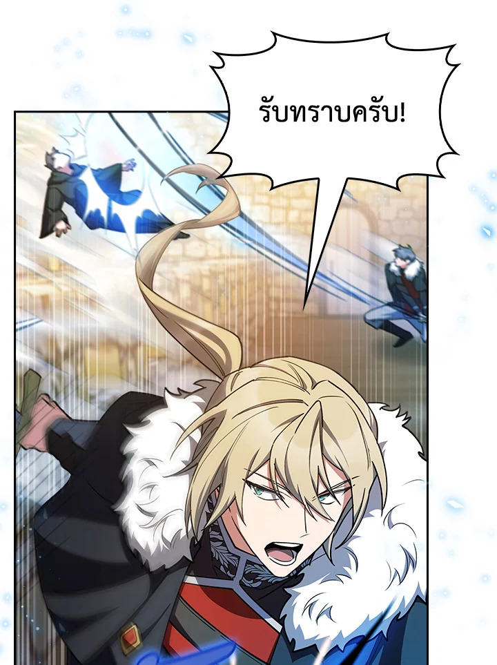 อ่านมังงะ The Fallen House of Ardan ตอนที่ 55/52.jpg