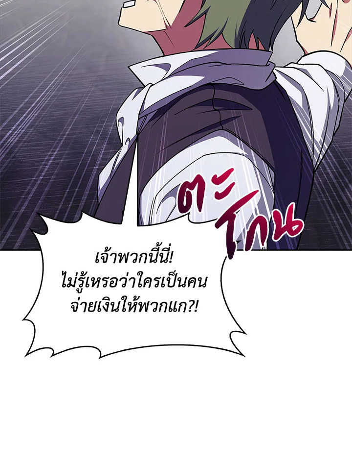 อ่านมังงะ The Fallen House of Ardan ตอนที่ 31/52.jpg