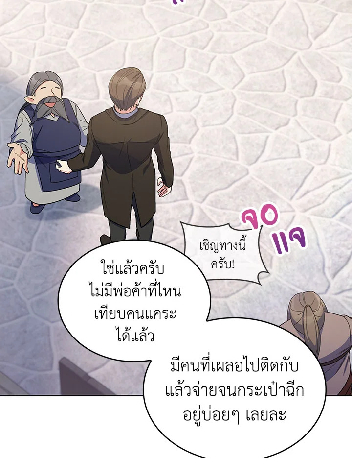 อ่านมังงะ The Fallen House of Ardan ตอนที่ 26/52.jpg